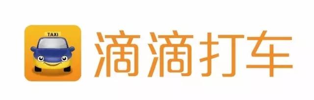 滴滴打車，深圳商標(biāo)注冊