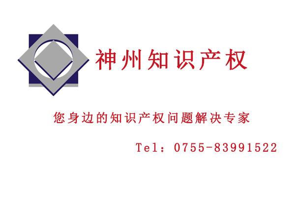 在深圳日本商標(biāo)注冊流程及材料，一個日本商標(biāo)需要多少錢要多久？