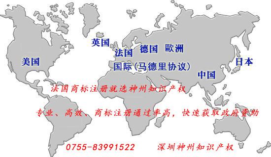 在深圳法國(guó)商標(biāo)注冊(cè)多少錢(qián)？怎樣申請(qǐng)法國(guó)商標(biāo)？